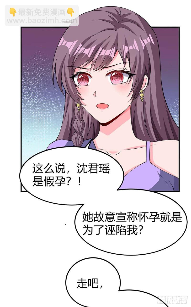 第113话 事情败露3