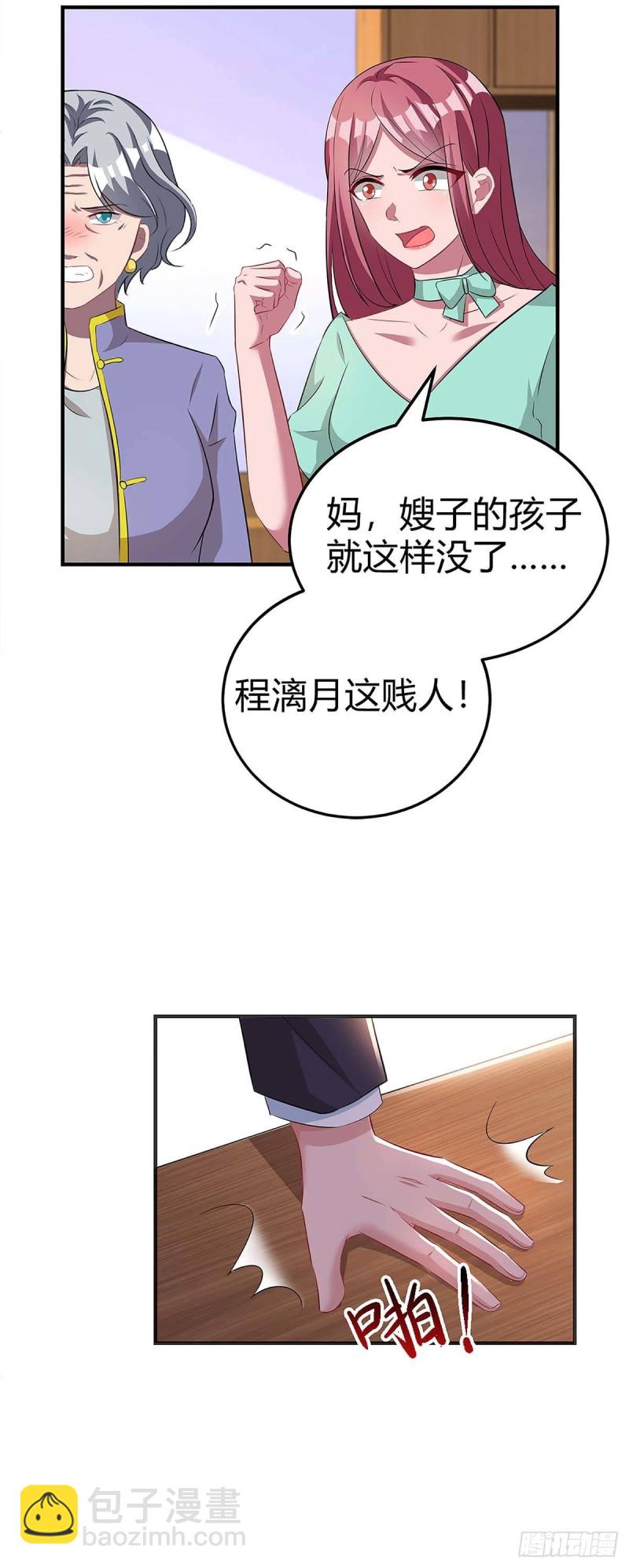 第113话 事情败露6