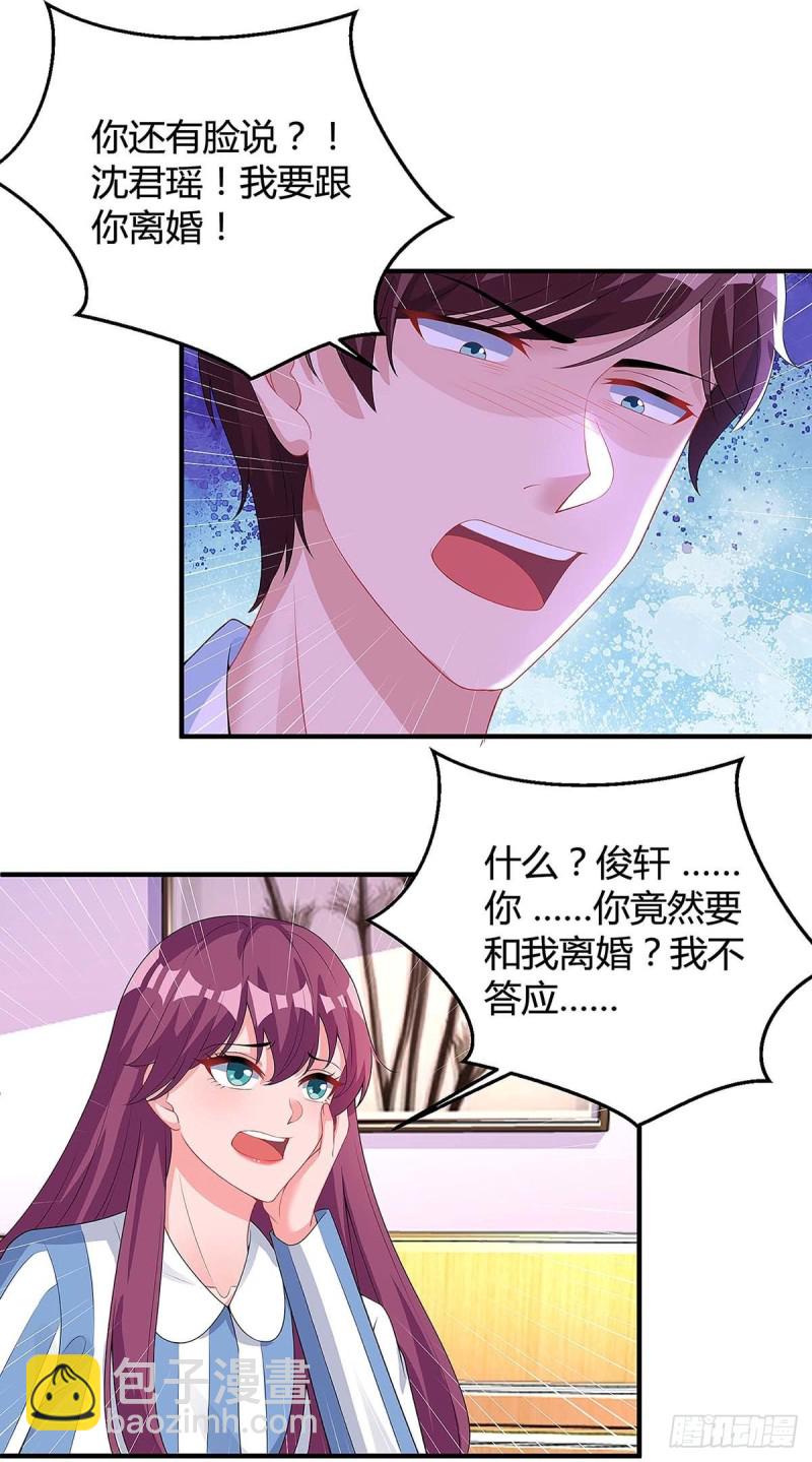 第114话 离婚17
