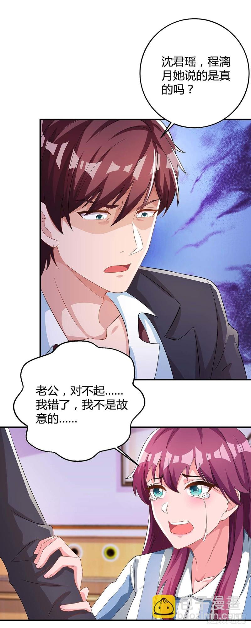 第114话 离婚3