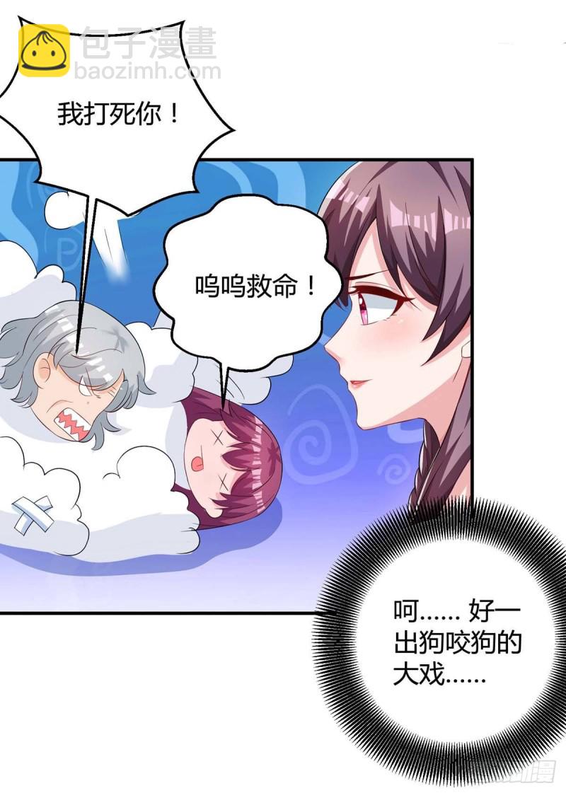 第114话 离婚7