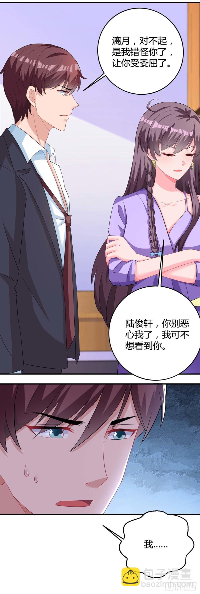 第114话 离婚8