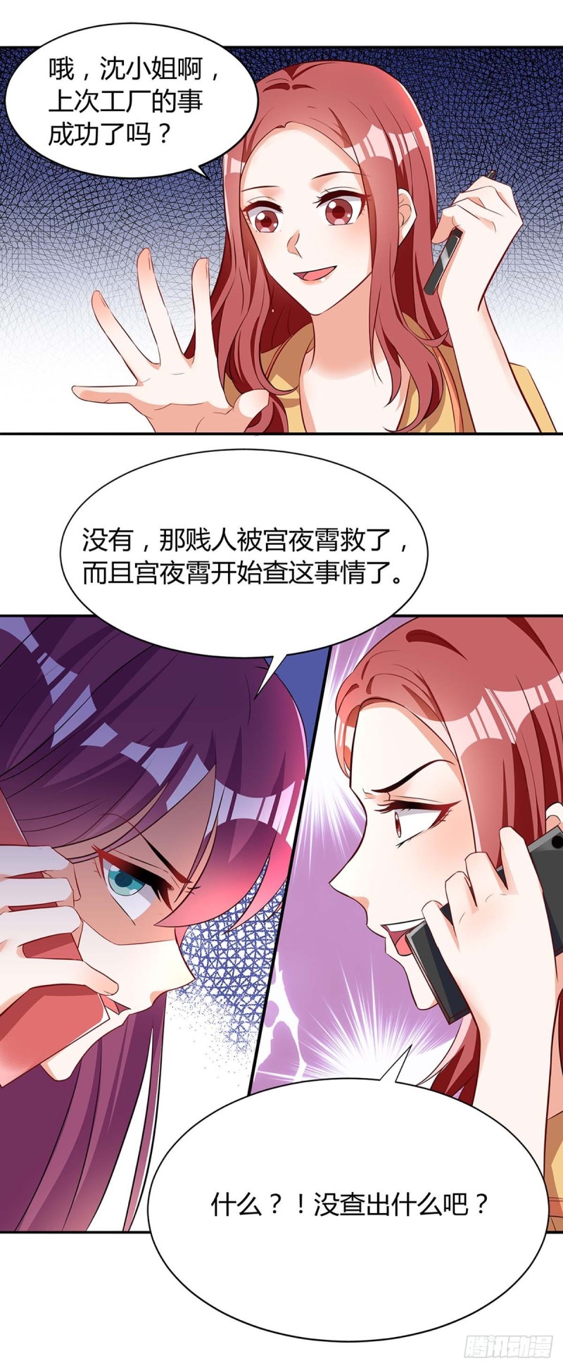 第115话 卧底0