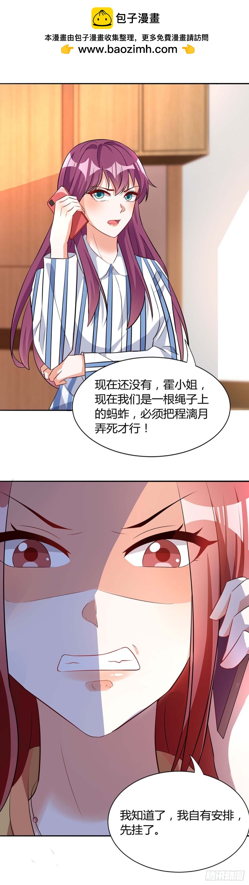 第115话 卧底1