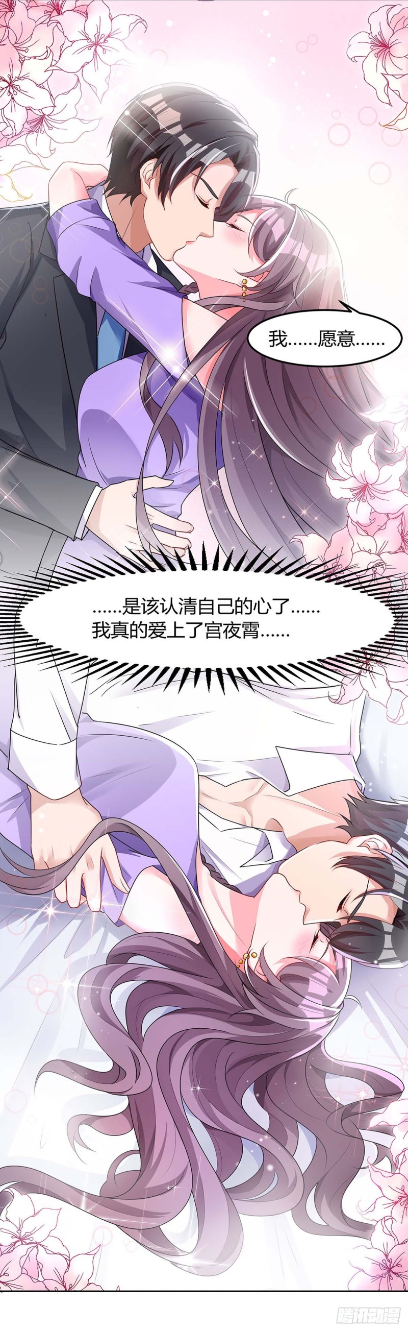 第115话 卧底12