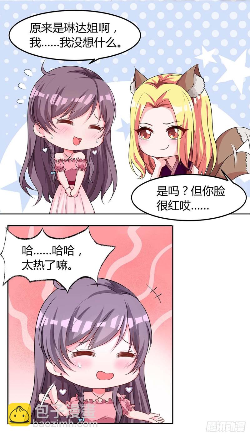 第115话 卧底14