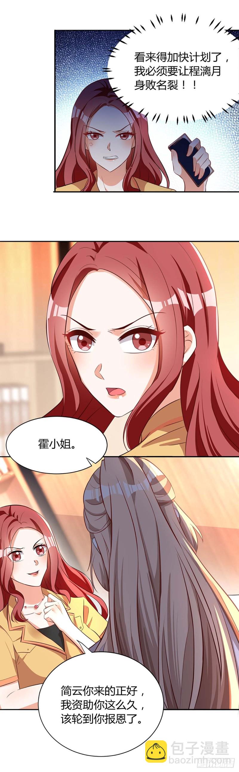 第115话 卧底2