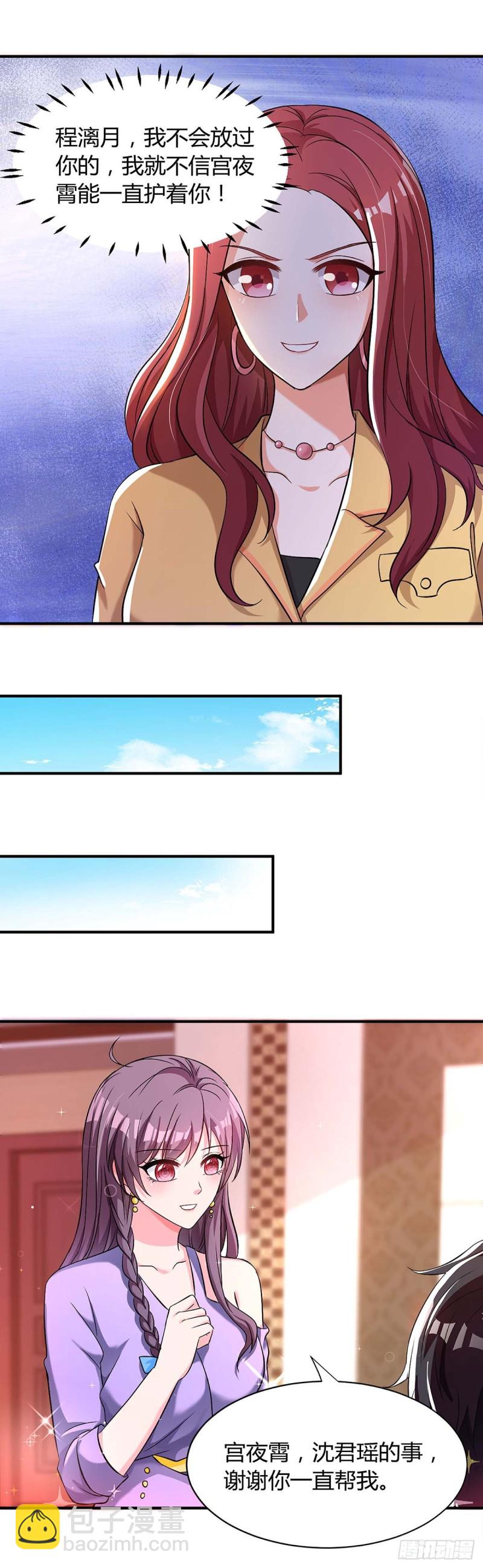 第115话 卧底4