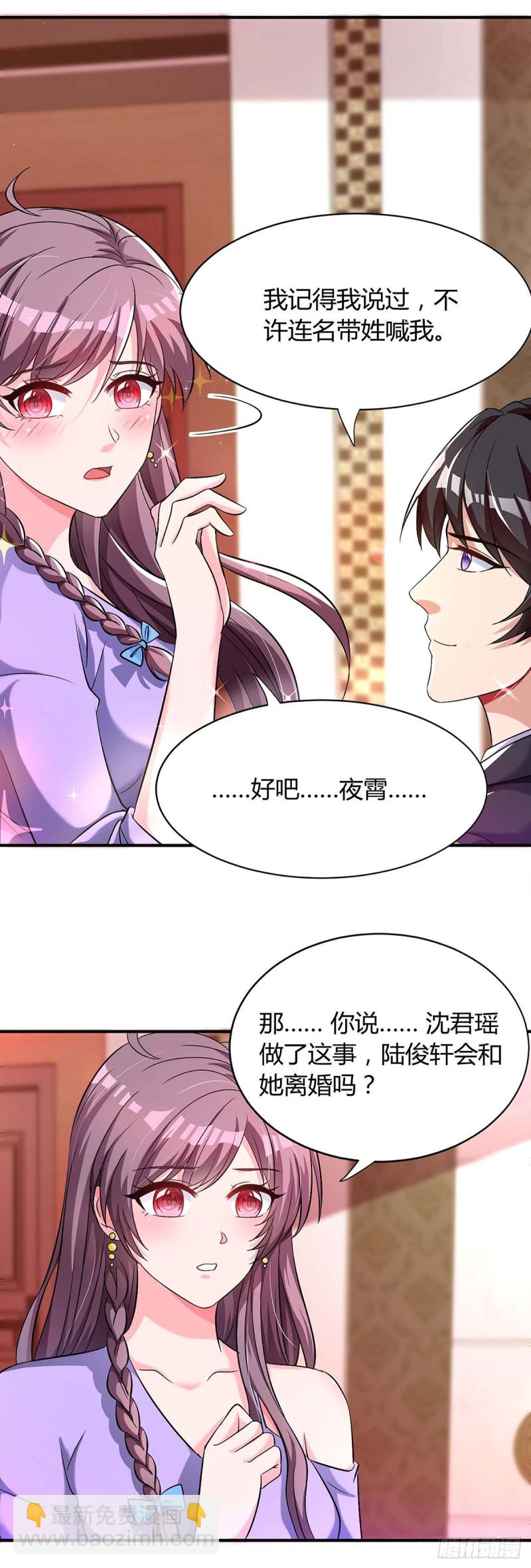 第115话 卧底5