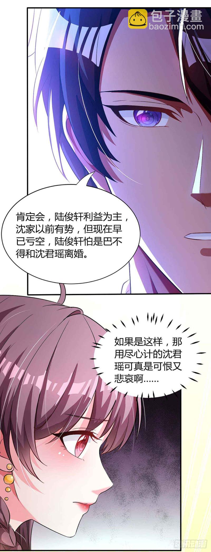 第115话 卧底6