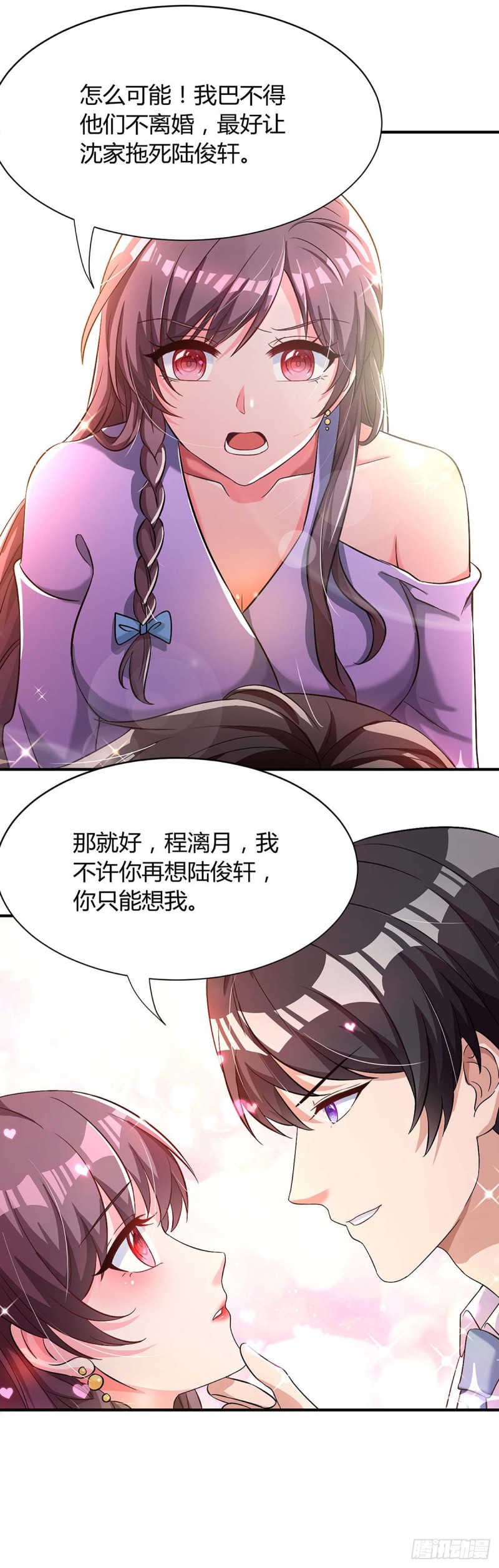 第115话 卧底8