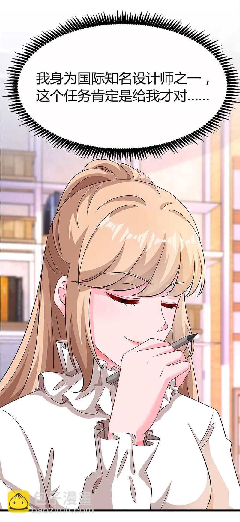 第116话 设计珠宝10