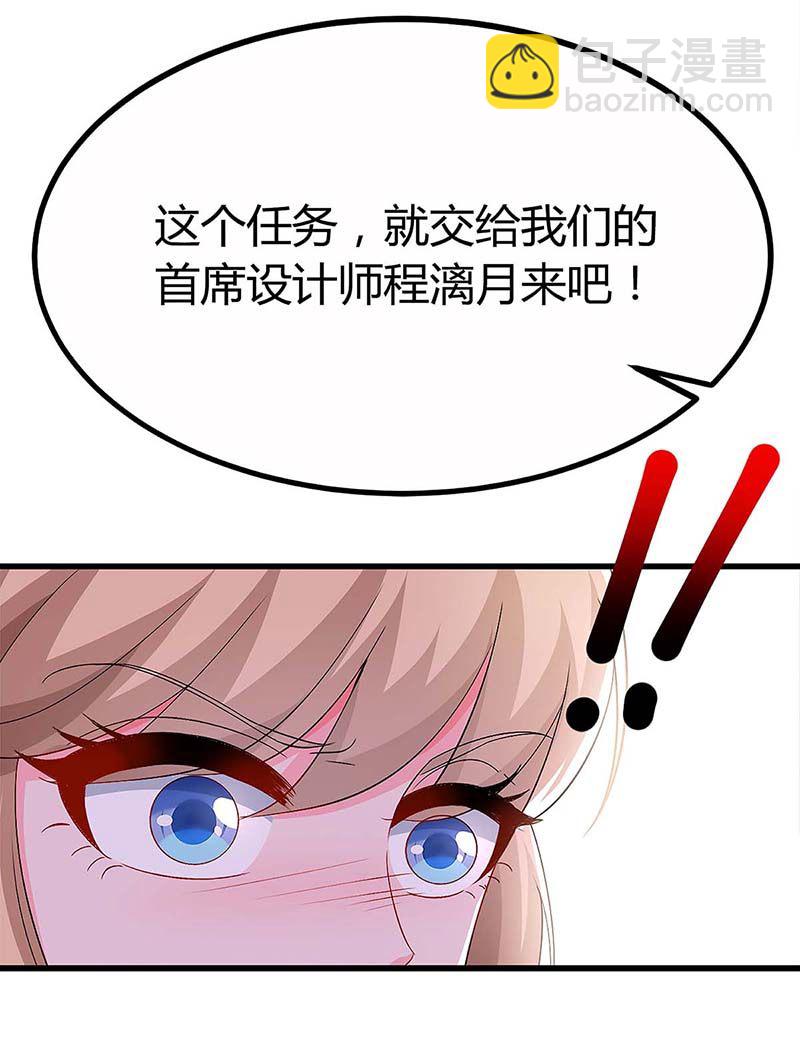 第116话 设计珠宝11