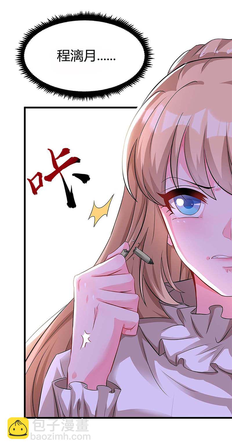 第116话 设计珠宝13