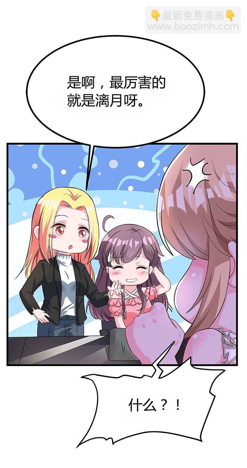 第116话 设计珠宝16