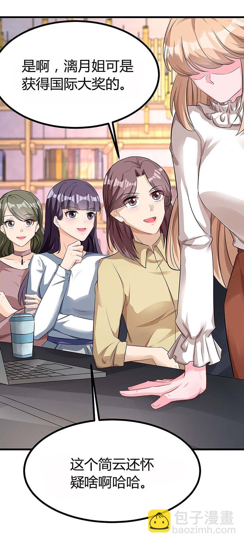 第116话 设计珠宝17