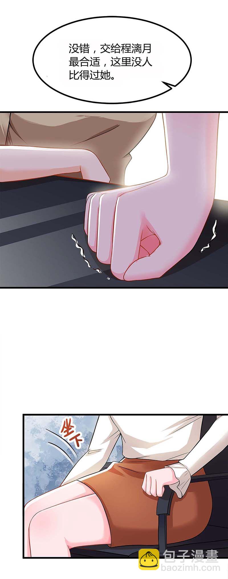 第116话 设计珠宝18