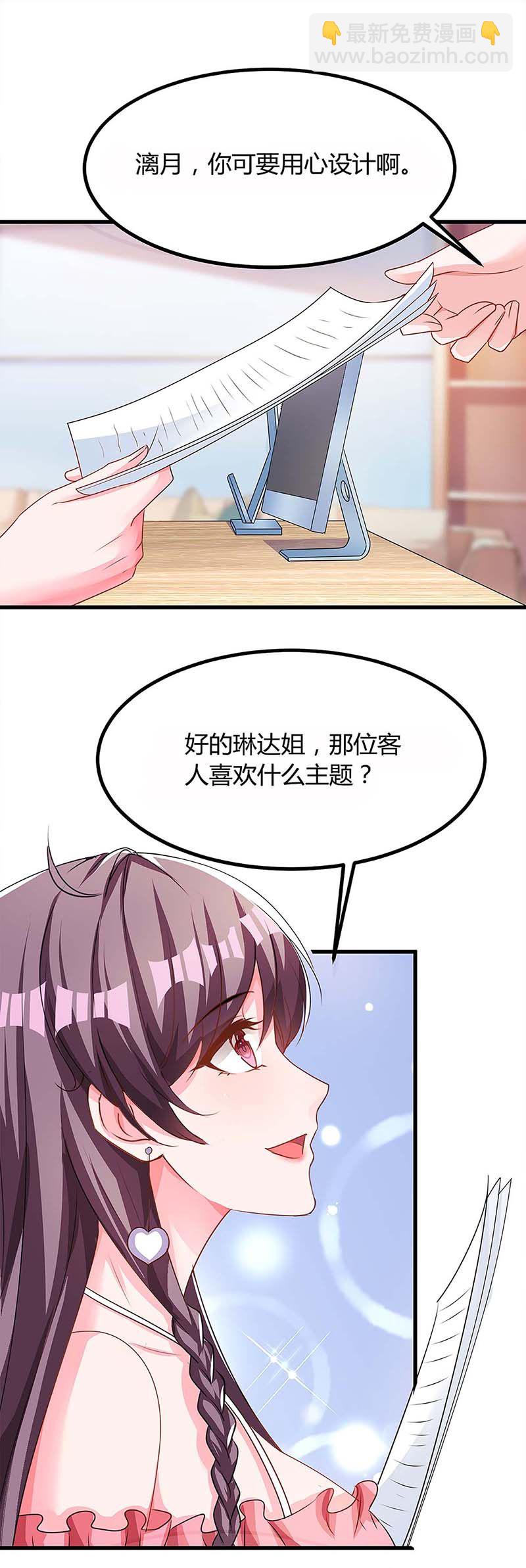 第116话 设计珠宝23
