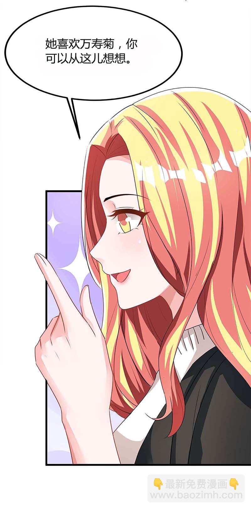 第116话 设计珠宝24