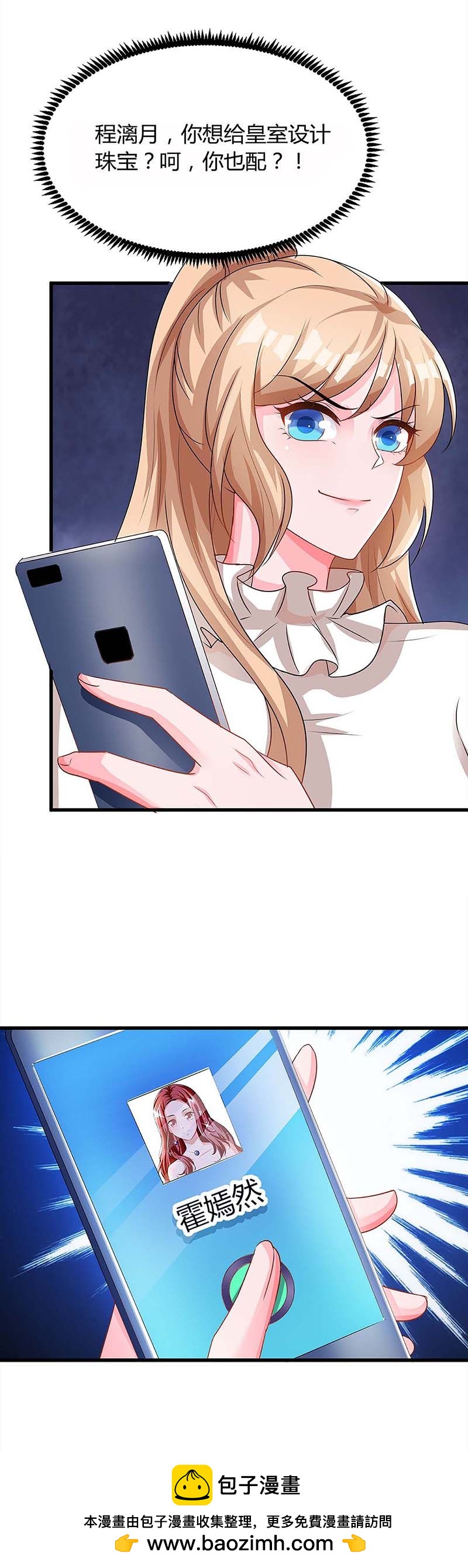 第116话 设计珠宝27