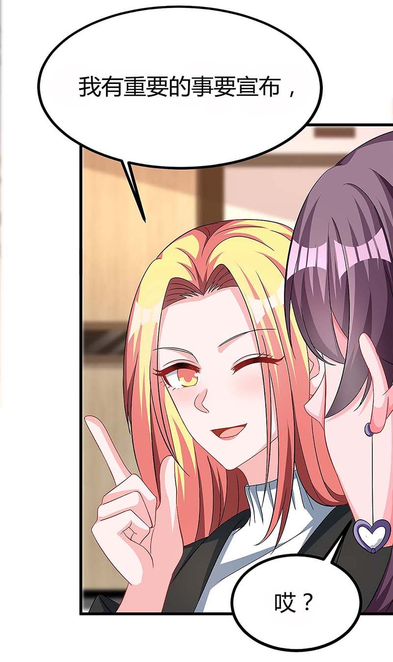 第116话 设计珠宝3