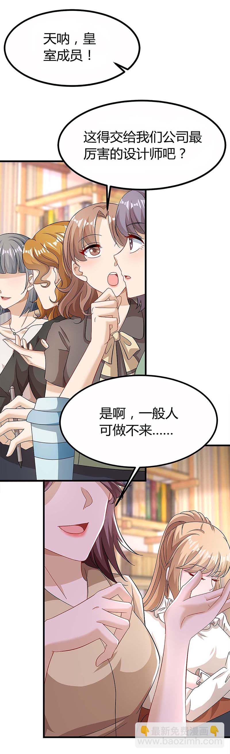 第116话 设计珠宝9