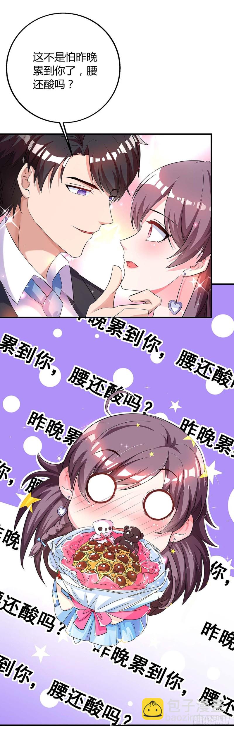 第117话 心事重重14