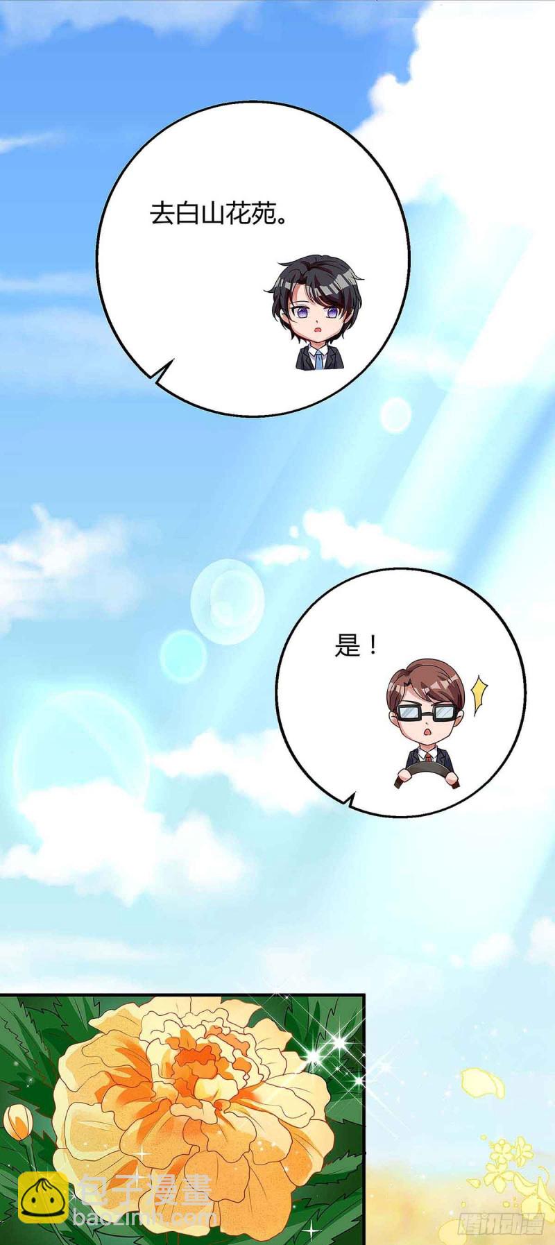 第117话 心事重重21