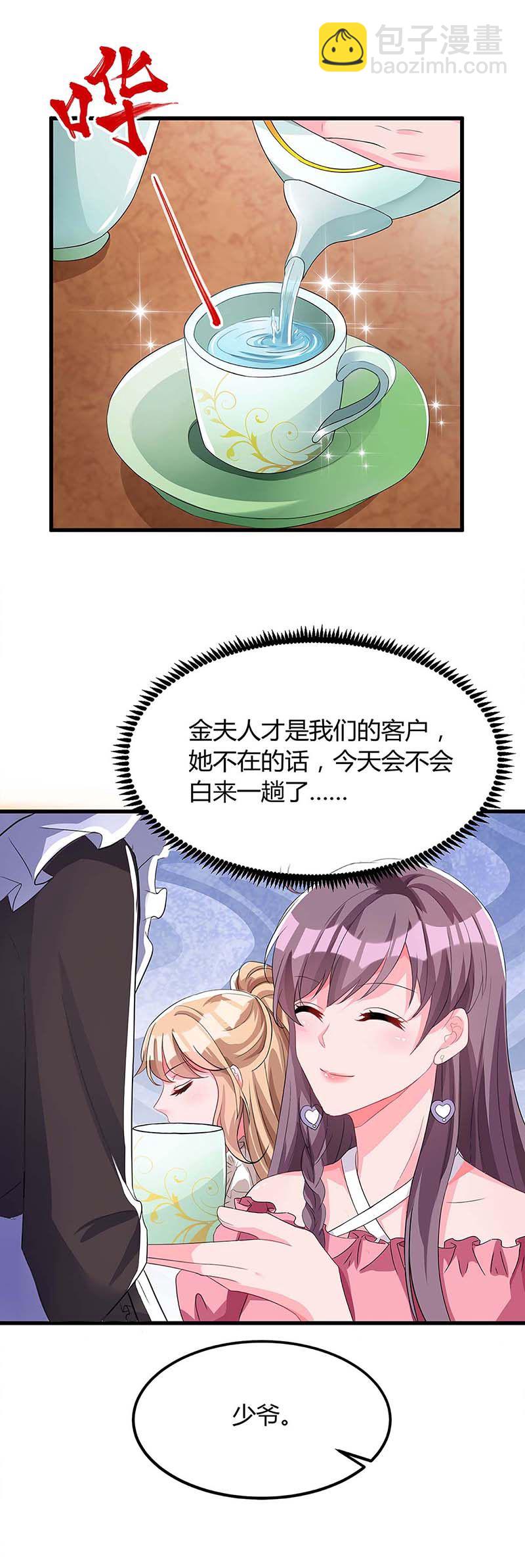 第119话 似曾相识4