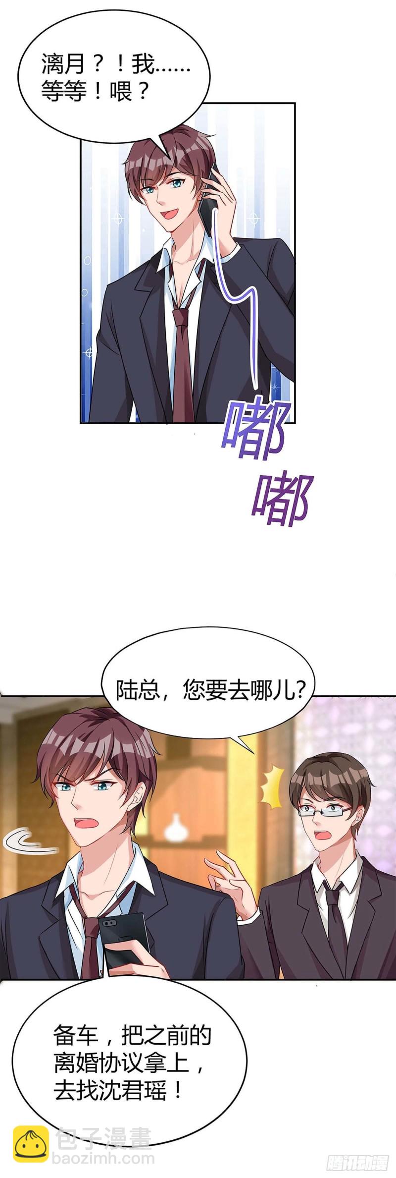 第120话 先下手为强15