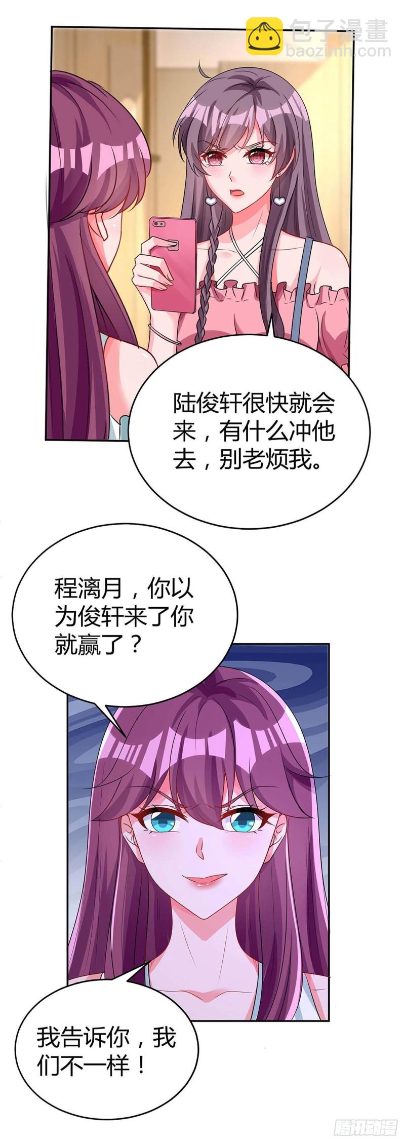 第120话 先下手为强17
