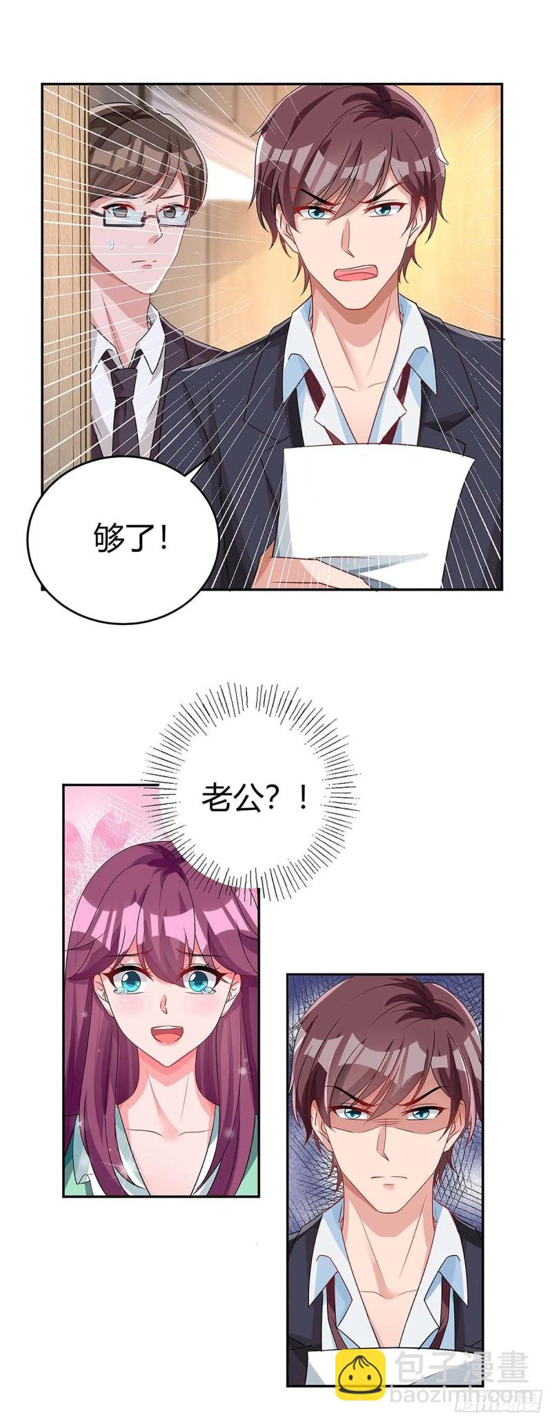 第120话 先下手为强21