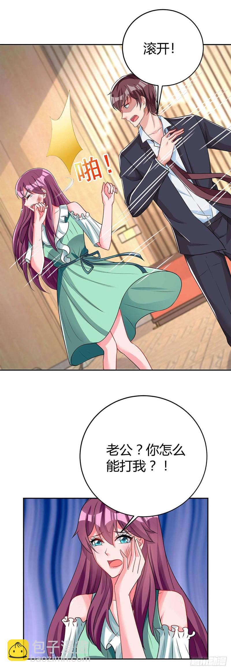 第120话 先下手为强23