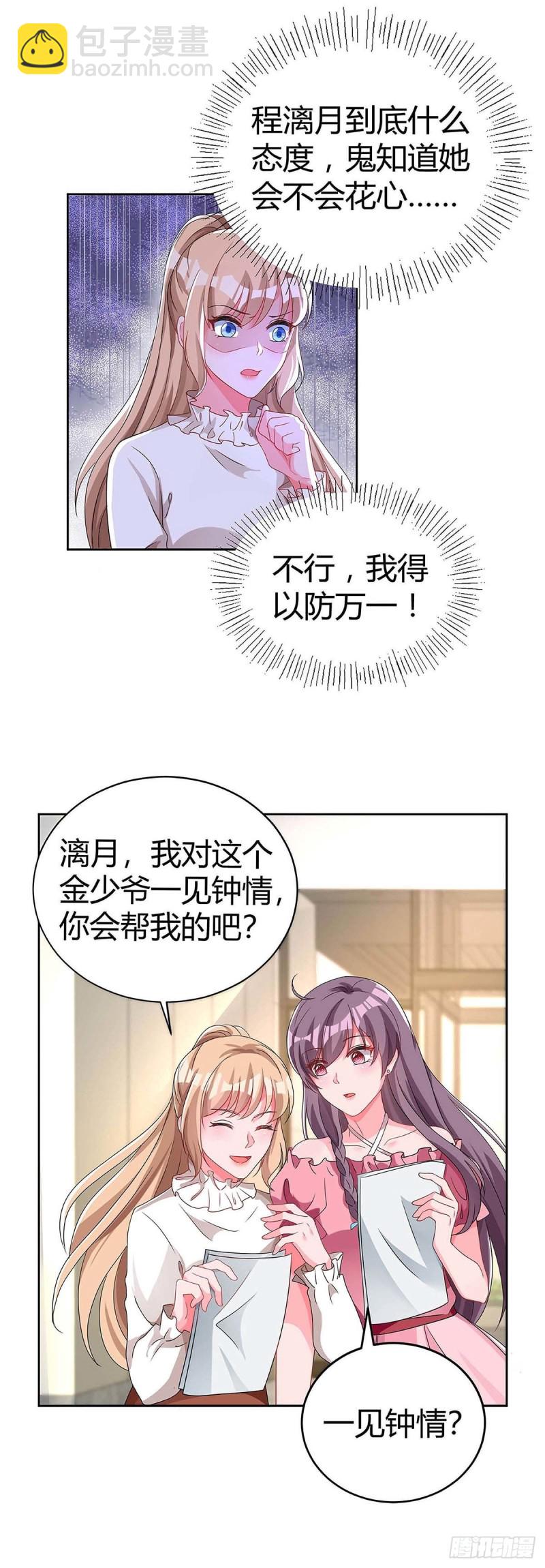 第120话 先下手为强3
