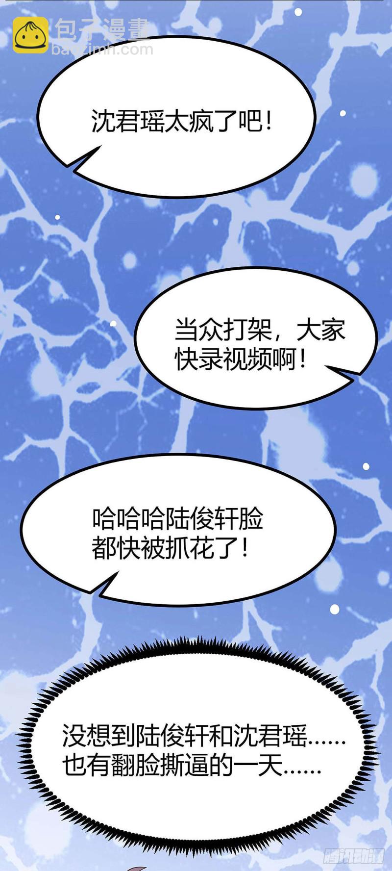 第121话 不是我14