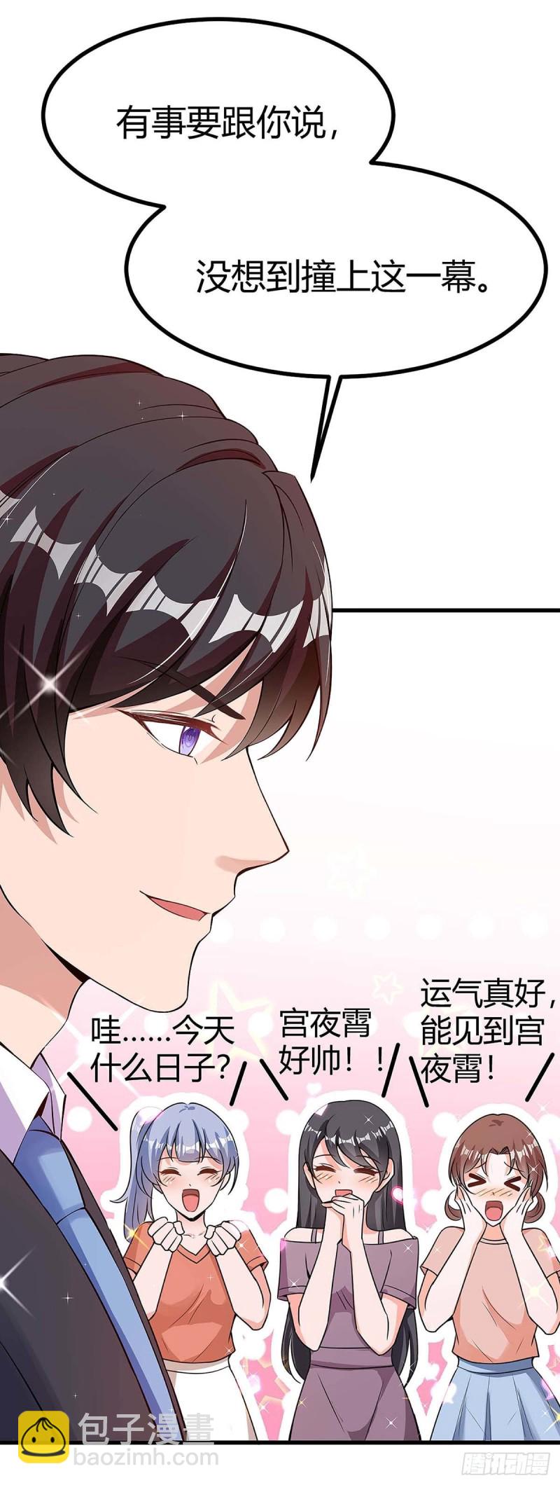 第121话 不是我20