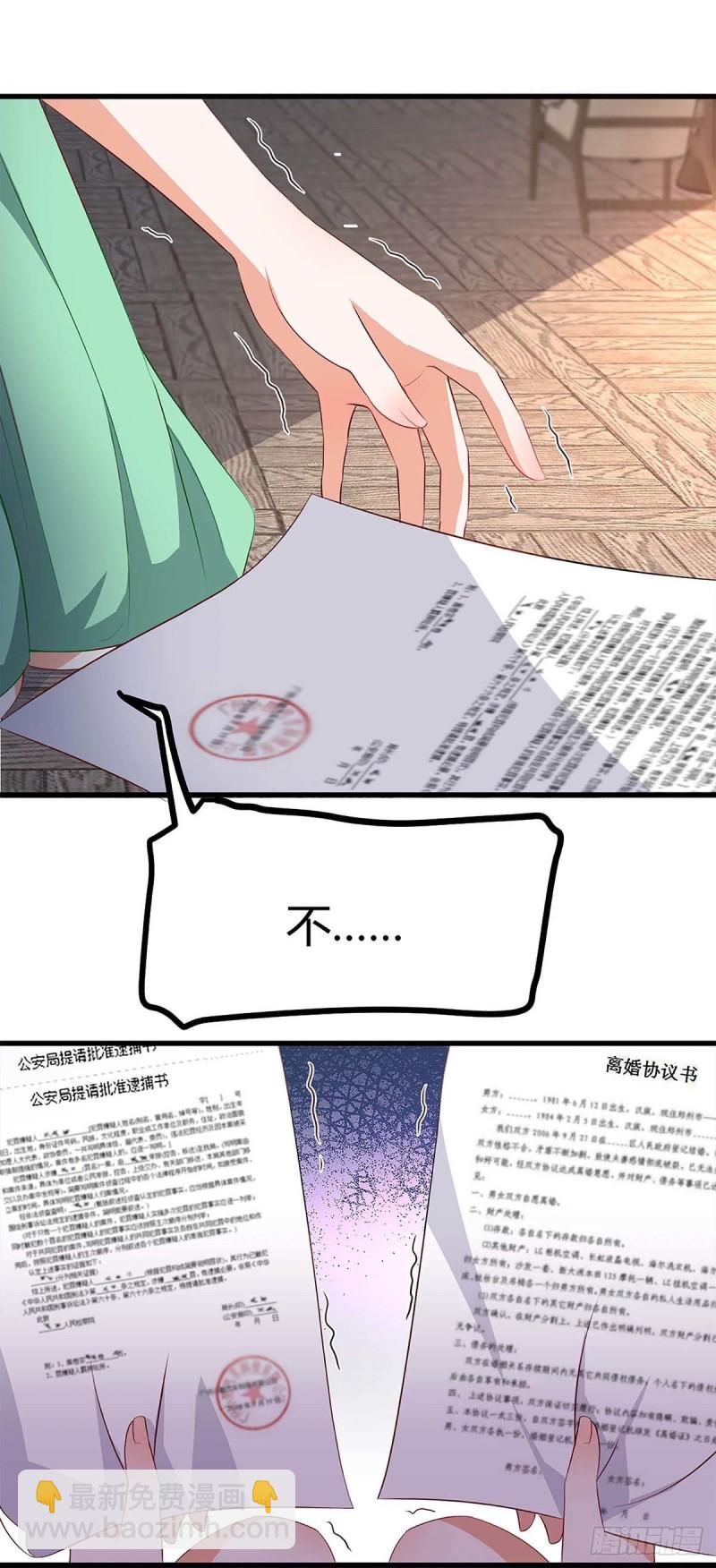 第121话 不是我30