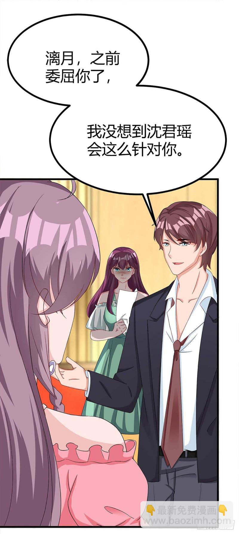 第121话 不是我4