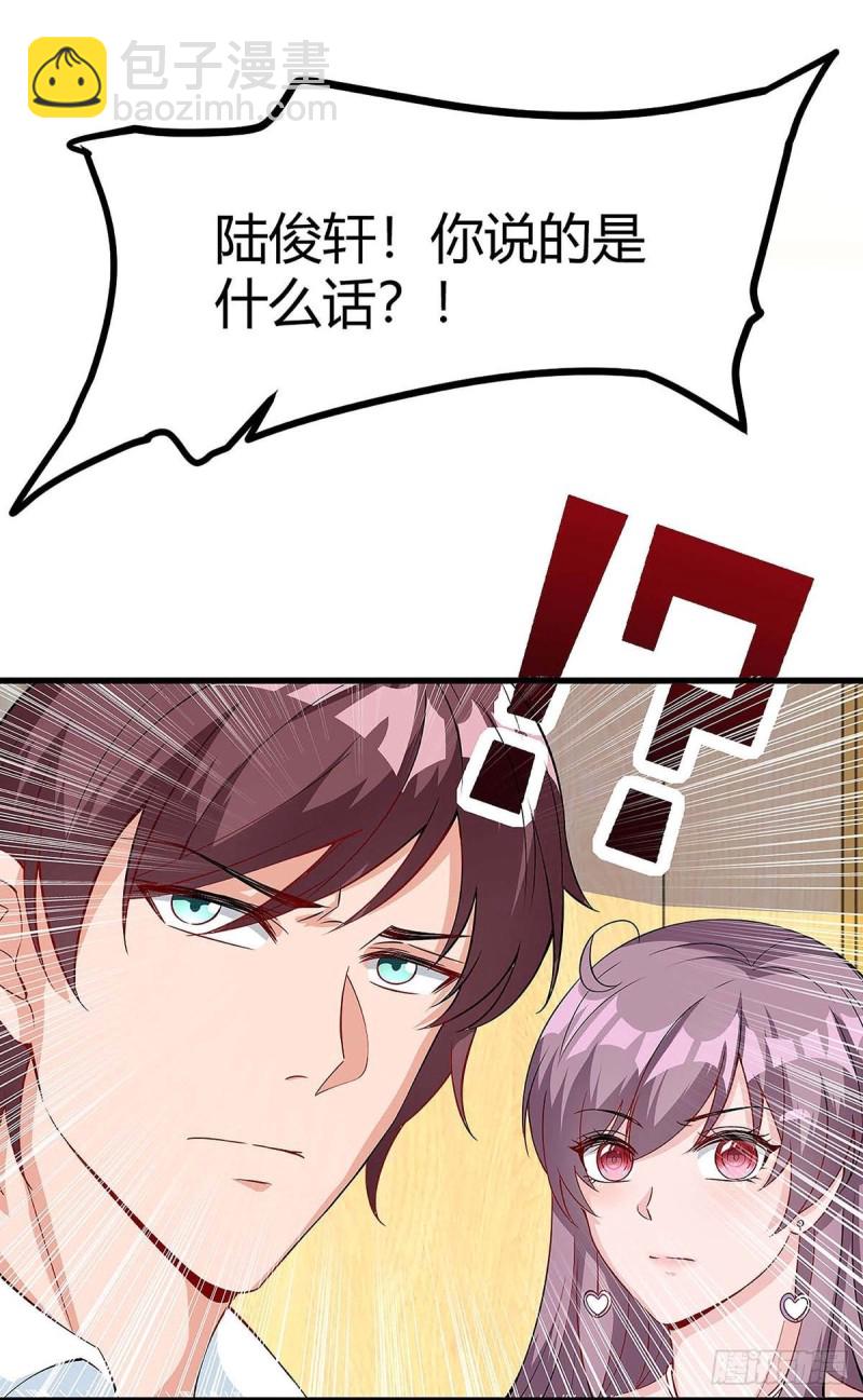 第121话 不是我8