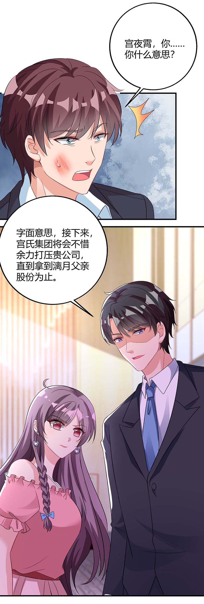 第122话 可怜的夫妻俩26