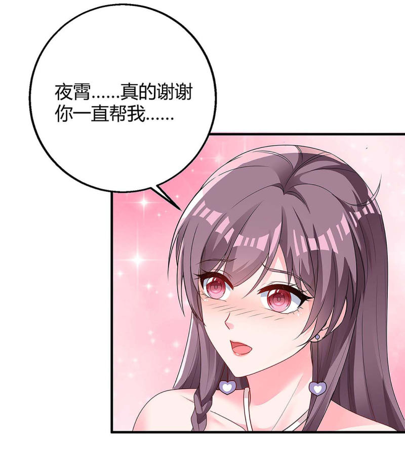 第123话 单独见面10