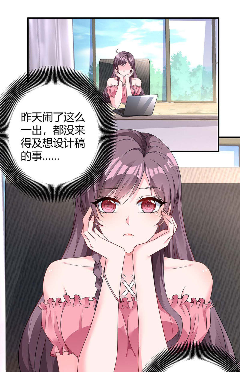 第123话 单独见面13