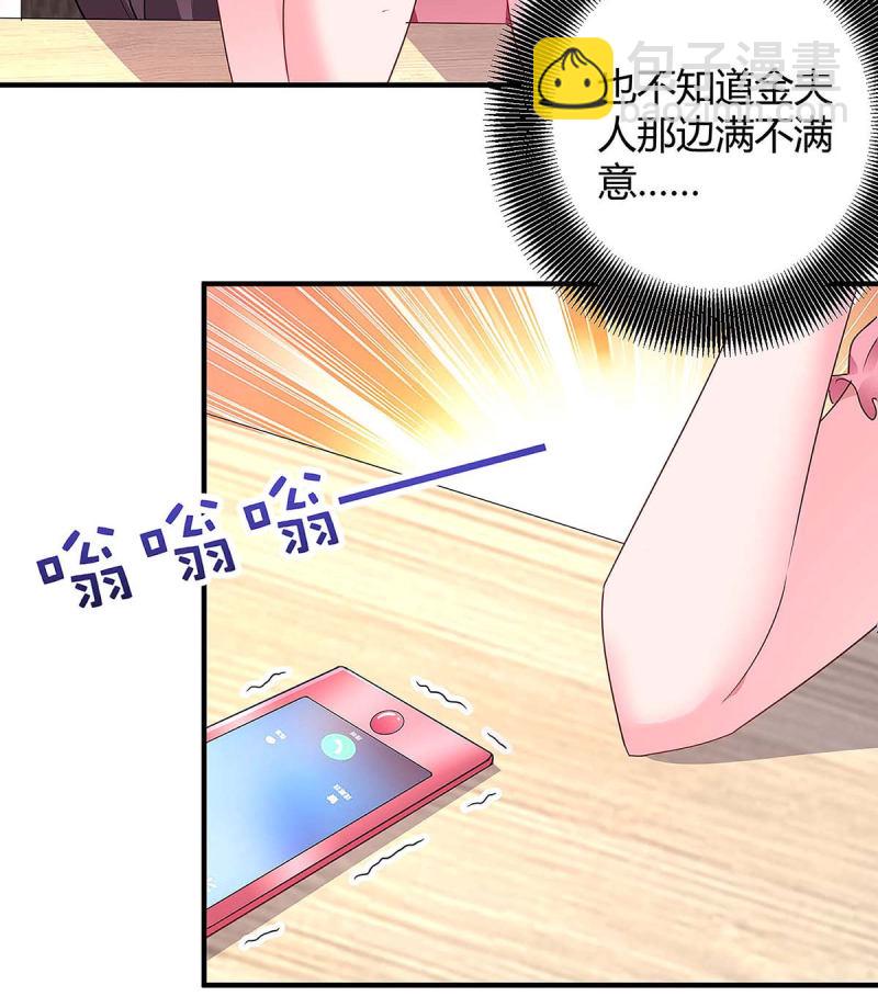 第123话 单独见面14