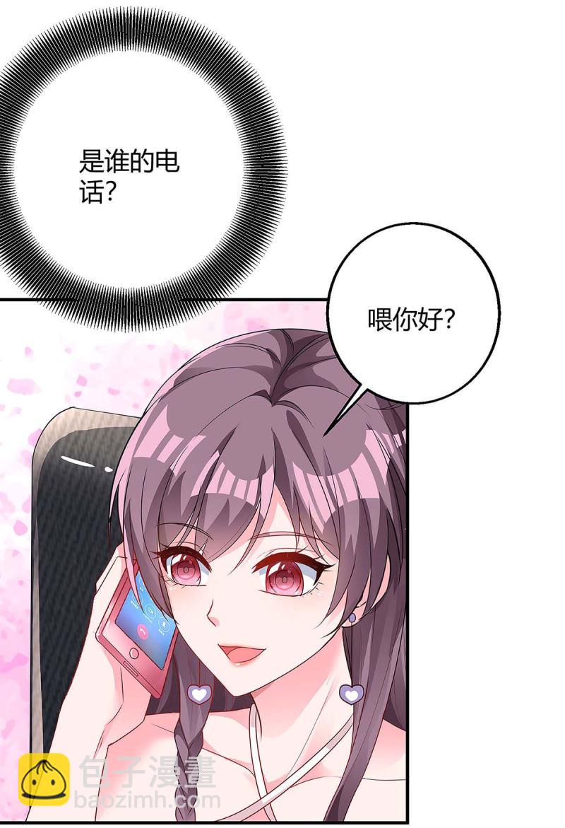 第123话 单独见面15