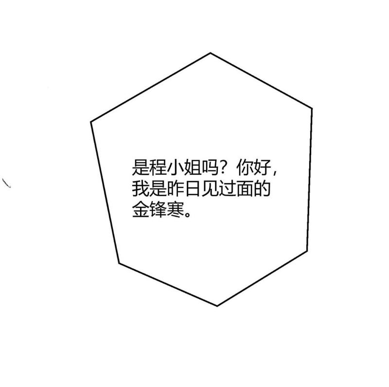 第123话 单独见面16