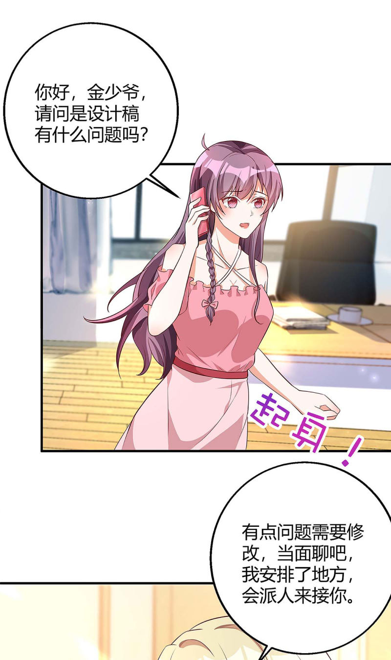 第123话 单独见面17