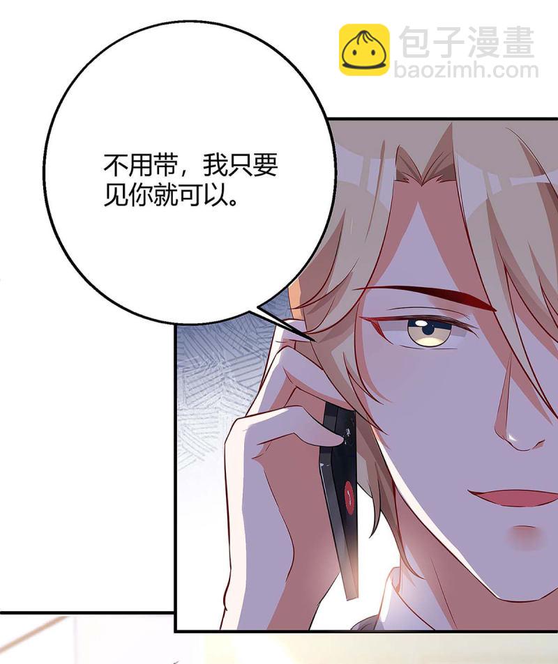 第123话 单独见面19