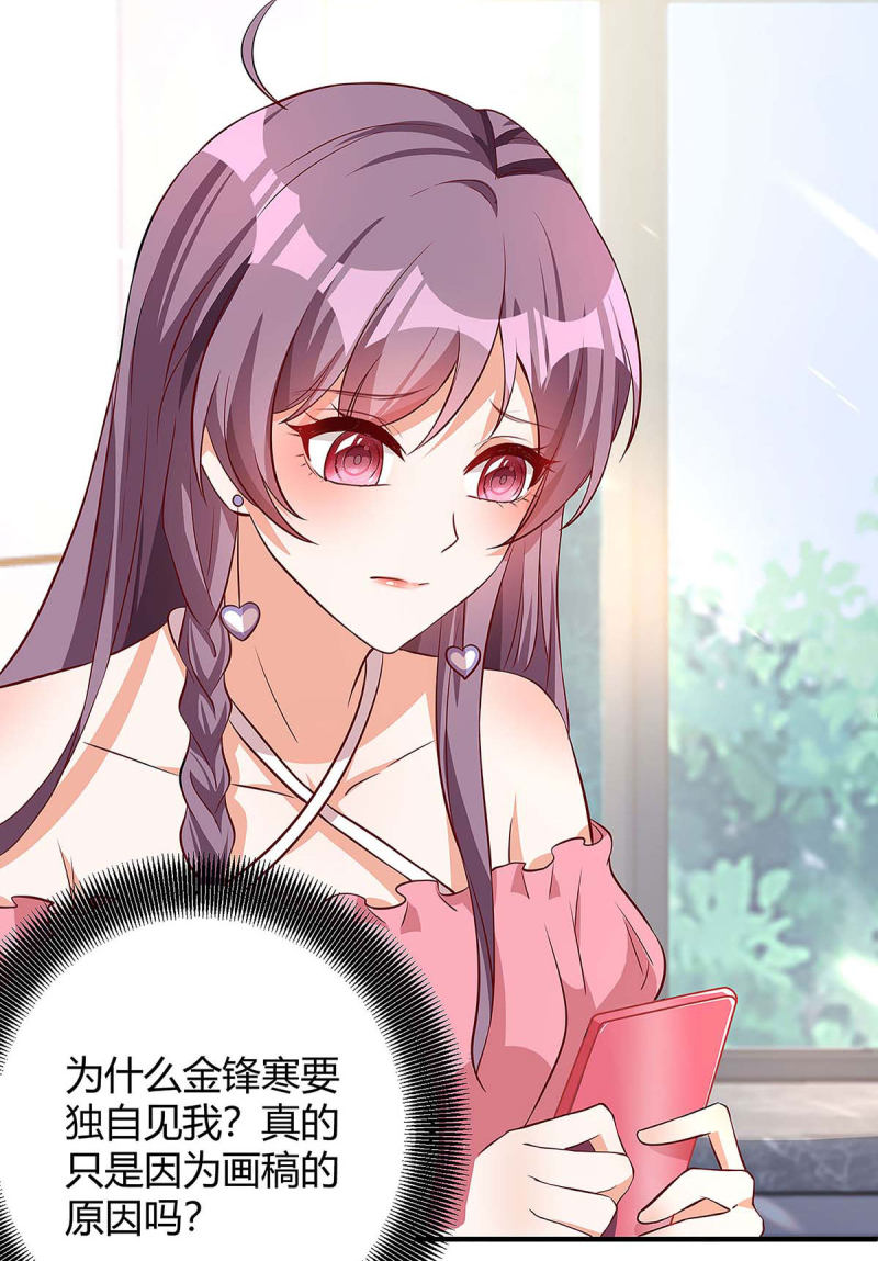 第123话 单独见面20