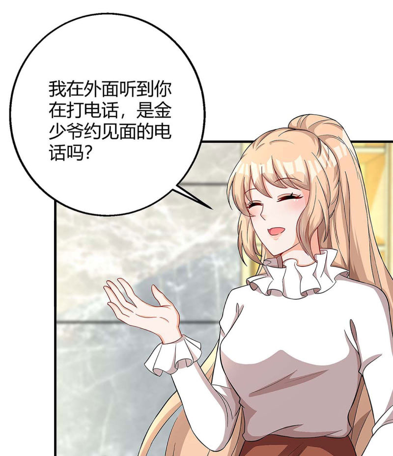 第123话 单独见面22