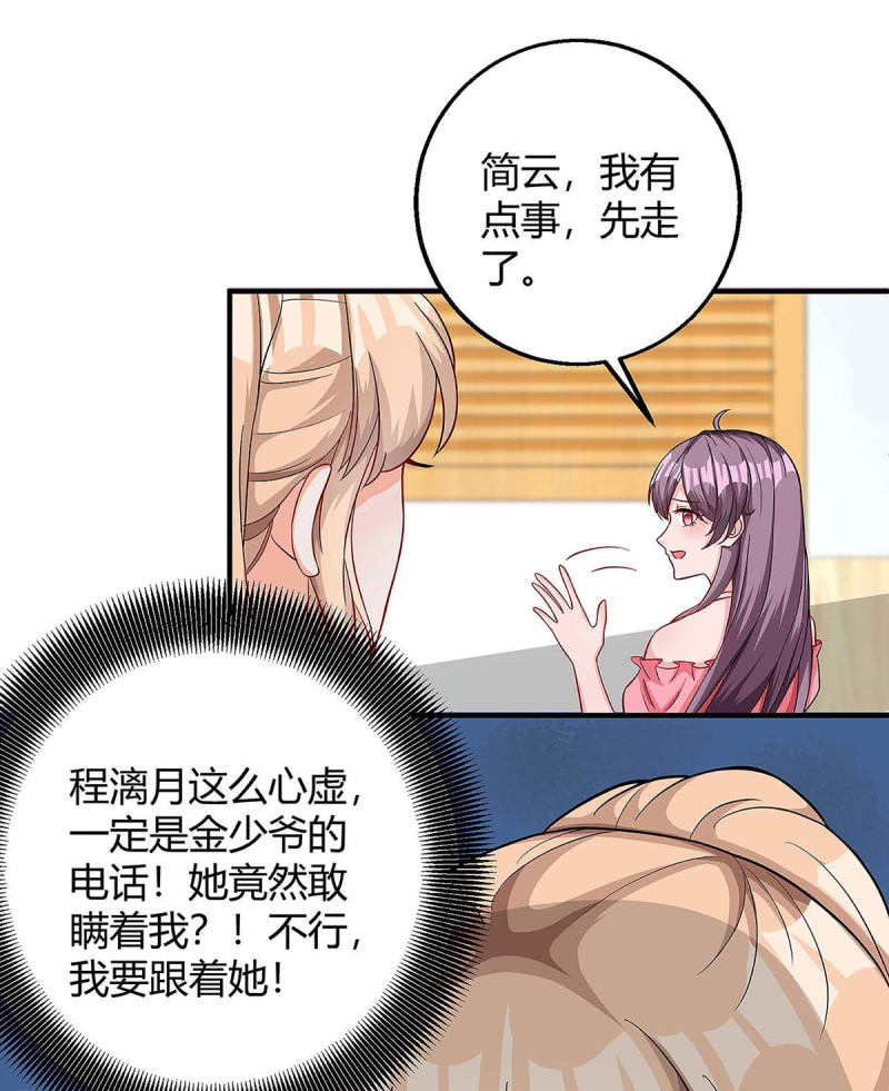 第123话 单独见面24